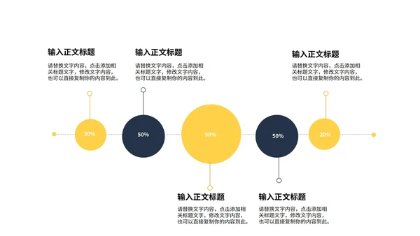 红色简约奥运主题策划方案PPT模板