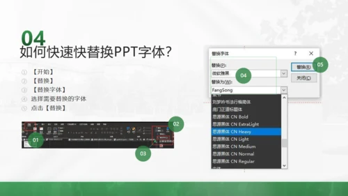 山东中医药大学李时珍雕塑答辩通用PPT模板