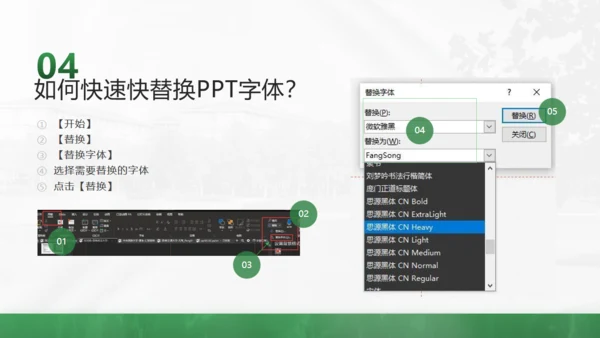 山东中医药大学李时珍雕塑答辩通用PPT模板