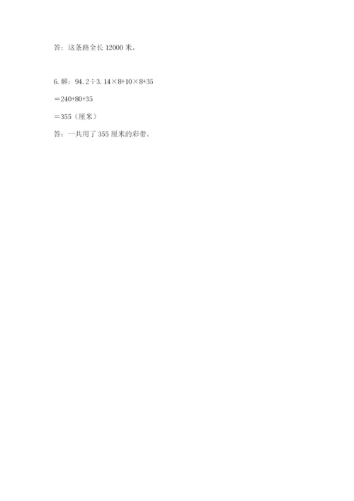小学六年级下册数学摸底考试题（精练）.docx