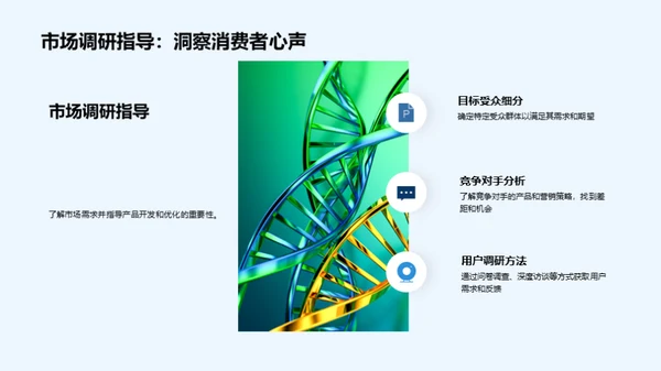 智医电商未来探讨