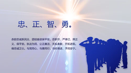 大气公安警察年终工作总结新年PPT