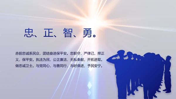 大气公安警察年终工作总结新年PPT