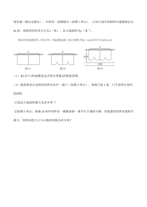 人教版2024-2025九年级数学上册同步讲义专题专题22.11二次函数全章专项复习【3大考点12种