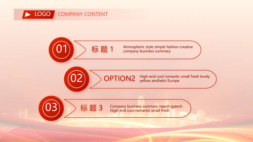 红色签约仪式启动大会战略合作策划PPT模板