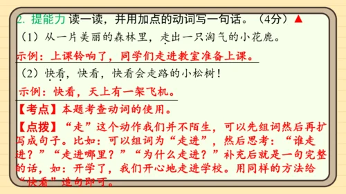 统编版语文二年级上册主题一　欢乐童谣 阅读与写作指导课件