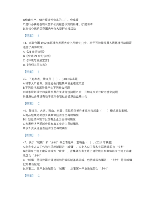 2022年国家注册城乡规划师之城乡规划原理高分预测试题库（考点梳理）.docx
