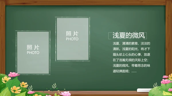 致青春毕业季青春毕业纪念册PPT