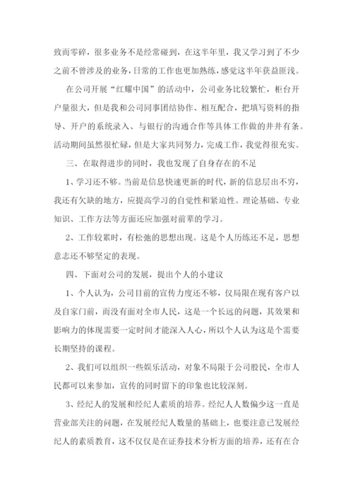 教师上半年工作总结范文七篇(2023).docx