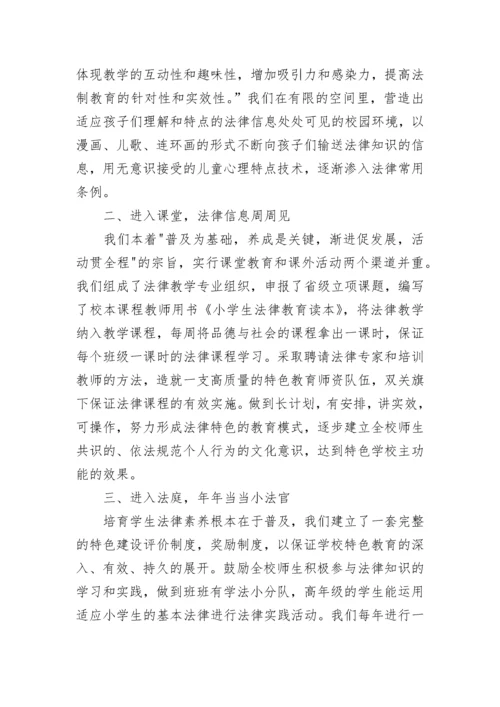 小学校长年度考核个人总结.docx