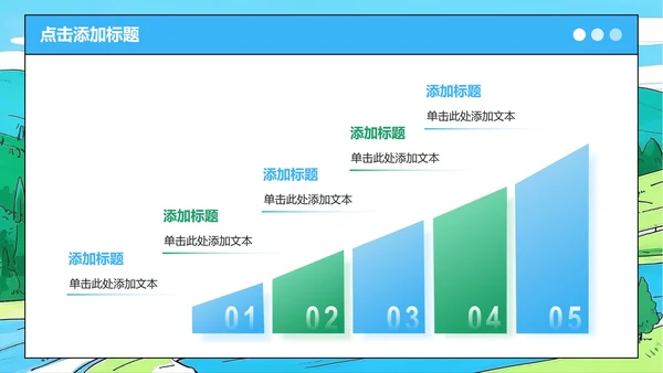 蓝绿色插画风小升初升学简历PPT模板