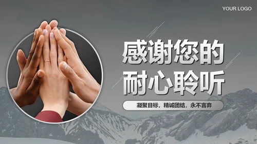 黑色实景团队协作的重要性PPT模板