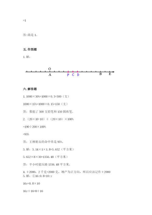 北师大版小学数学六年级下册期末检测试题及参考答案（能力提升）.docx