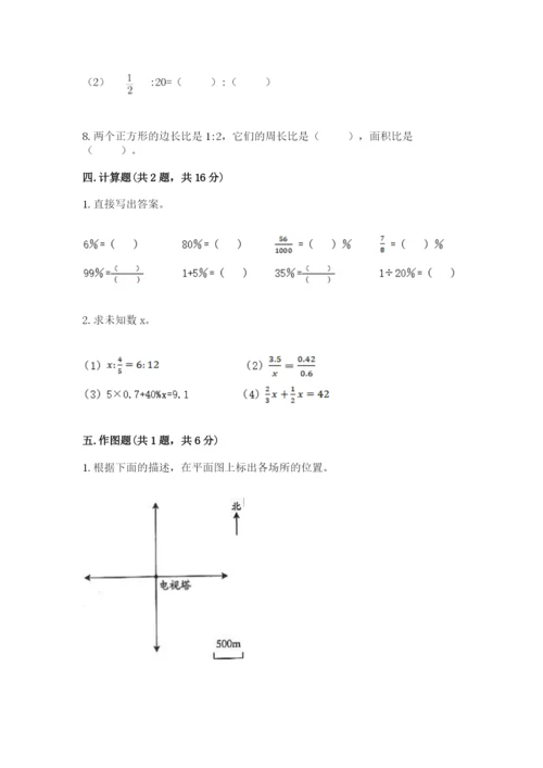 小升初数学期末测试卷（有一套）.docx