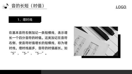 深色简约简谱基础知识PPT模板宣传PPT动态PPT