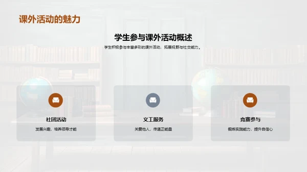 全面评估学生发展