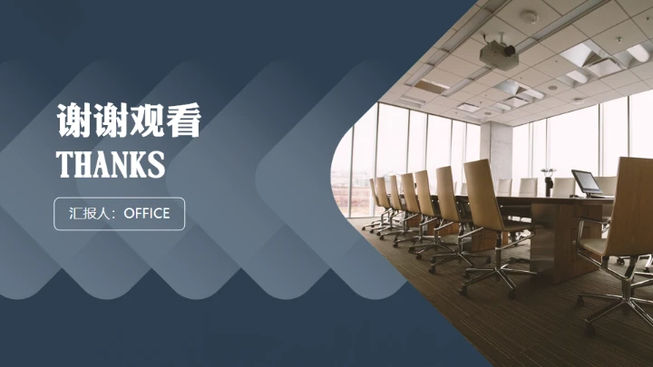 大气公司简介画册通用PPT模板