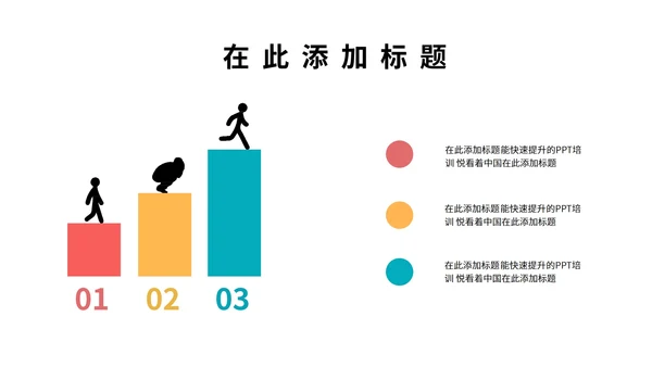 小清新橙色商务汇报PPT模板