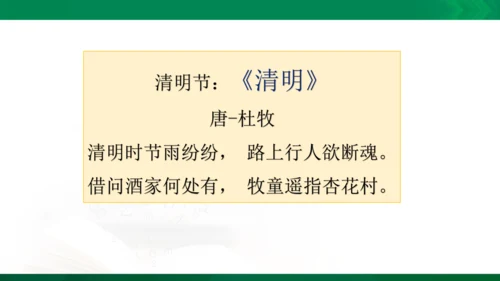 三年级下册《古诗三首》第一课时《元日》