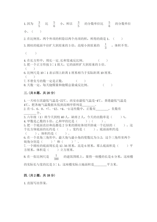 最新西师大版小升初数学模拟试卷附精品答案.docx