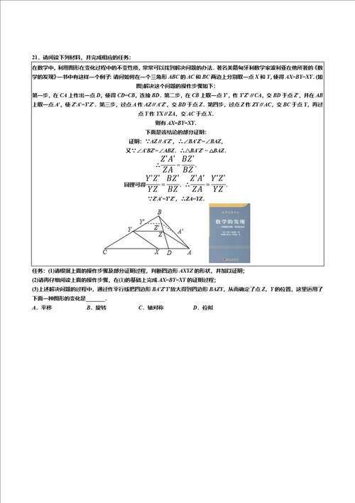 2021年山西省中考数学试卷答案解析