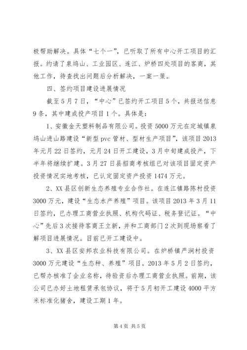 百日攻坚督查汇报材料.docx