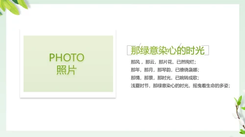 致青春毕业季大学毕业纪念册相册PPT