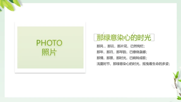 致青春毕业季大学毕业纪念册相册PPT