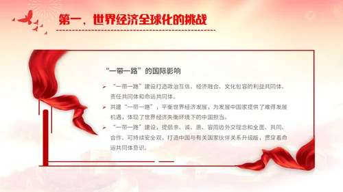 红黄简约机关单位保密知识培训主题PPT模板保密培训