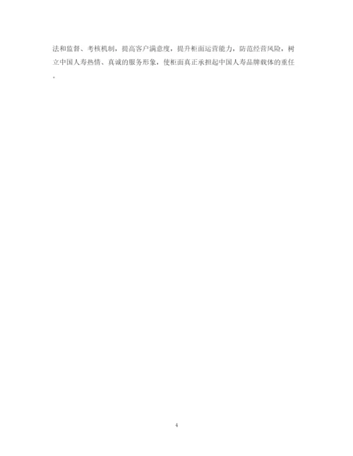 精编之保险客服年度总结范文2.docx