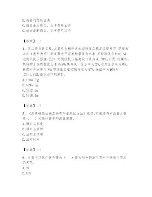 2024年试验检测师之道路工程题库含答案【巩固】.docx
