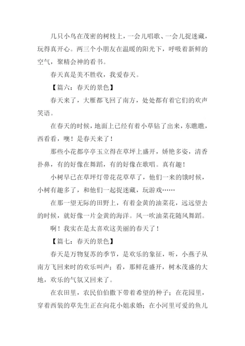 春天的景色作文200字.docx