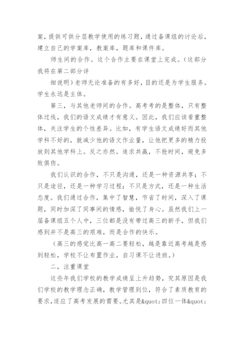 高考语文经验总结.docx
