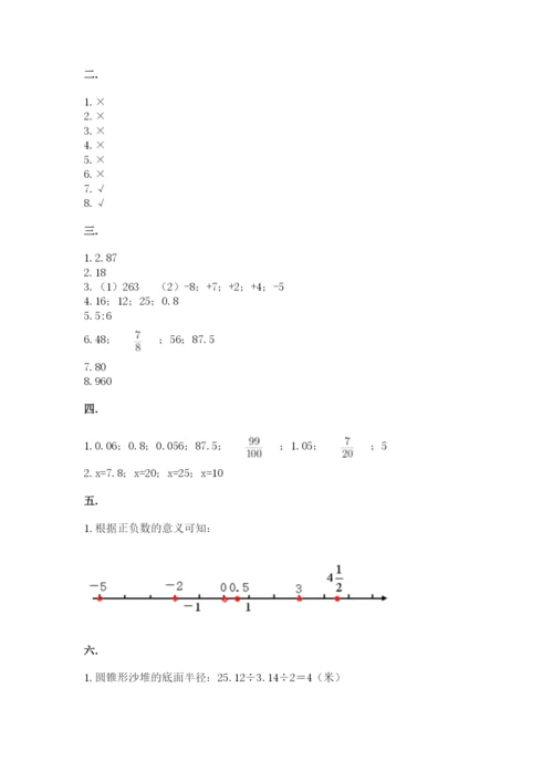 海南省【小升初】2023年小升初数学试卷及答案一套.docx