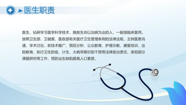 蓝色医疗临床护理教学总结动态PPT模板