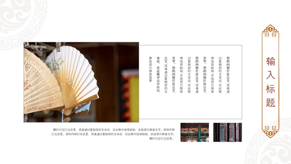 大气北京故宫印象旅游介绍古风建筑PPT