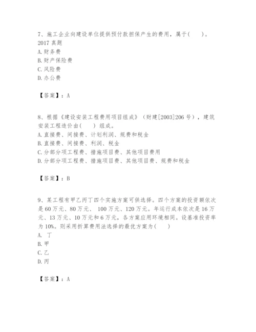 2024年一级建造师之一建建设工程经济题库及完整答案1套.docx