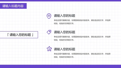中小学生文明上网PPT模板