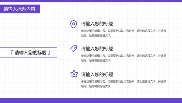 中小学生文明上网PPT模板