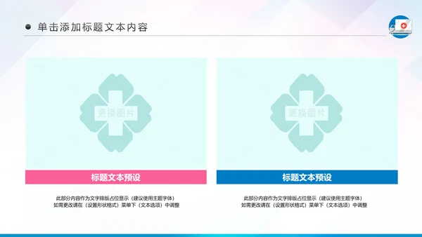 蓝色医疗护理医药医院护士简历PPT模板