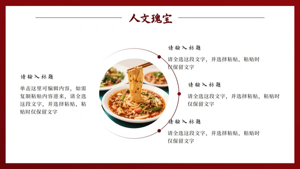 红色中国风实景南昌旅行计划PPT模板