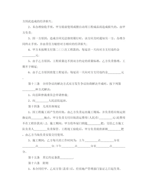 2023年装潢施工合同2篇.docx