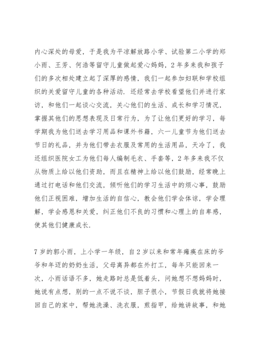 关爱留守儿童讲话稿.docx