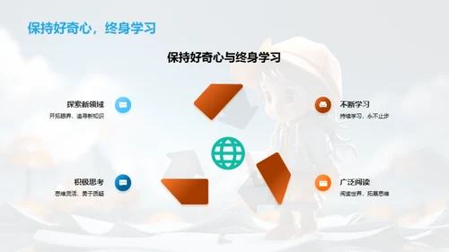 六年级的故事
