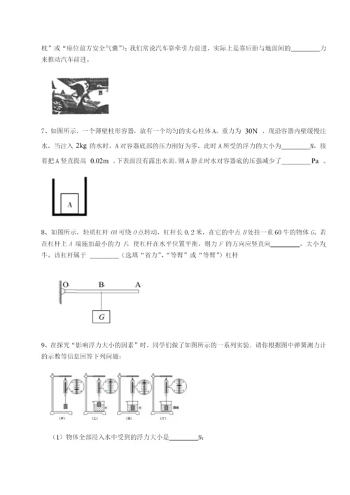 四川泸县四中物理八年级下册期末考试同步测评练习题（解析版）.docx