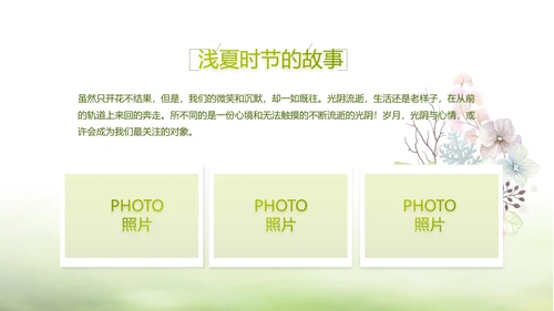 绿色文艺致青春毕业季大学毕业纪念册相册PPT