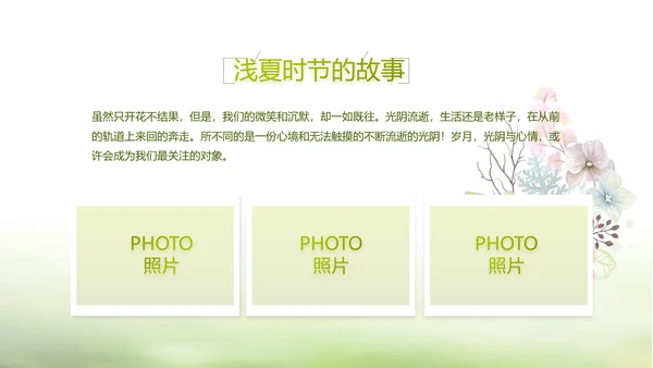 绿色文艺致青春毕业季大学毕业纪念册相册PPT