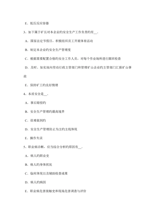 2023年江西省上半年安全工程师安全生产法矿山爆破器材的储运和管理模拟试题.docx