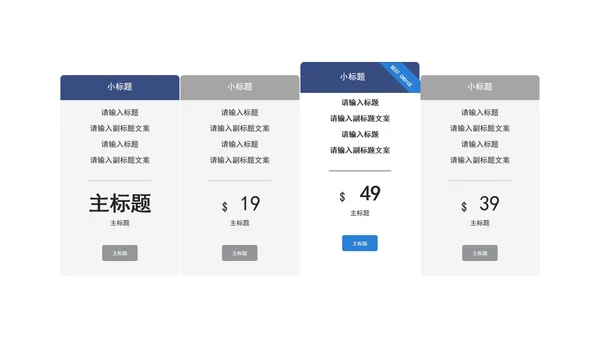 简约灰蓝商务关系图模板