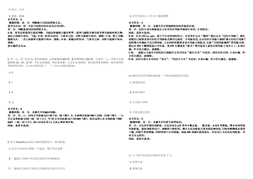 2023年福建厦门市海沧区招考聘用非在编雇用人员历年高频考点试题库集锦答案解析